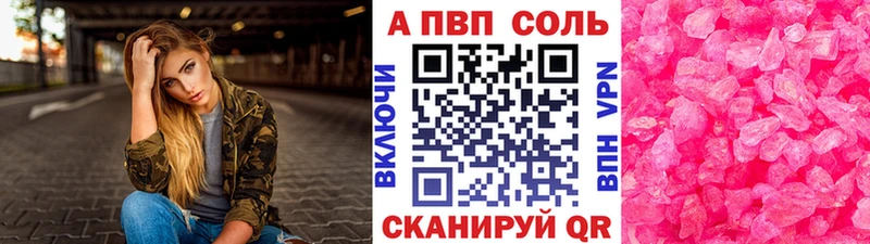 A-PVP кристаллы  закладки  гидра сайт  Самара 