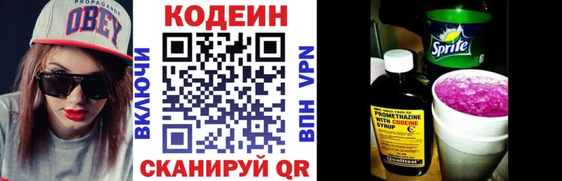Кодеин Purple Drank  Самара 